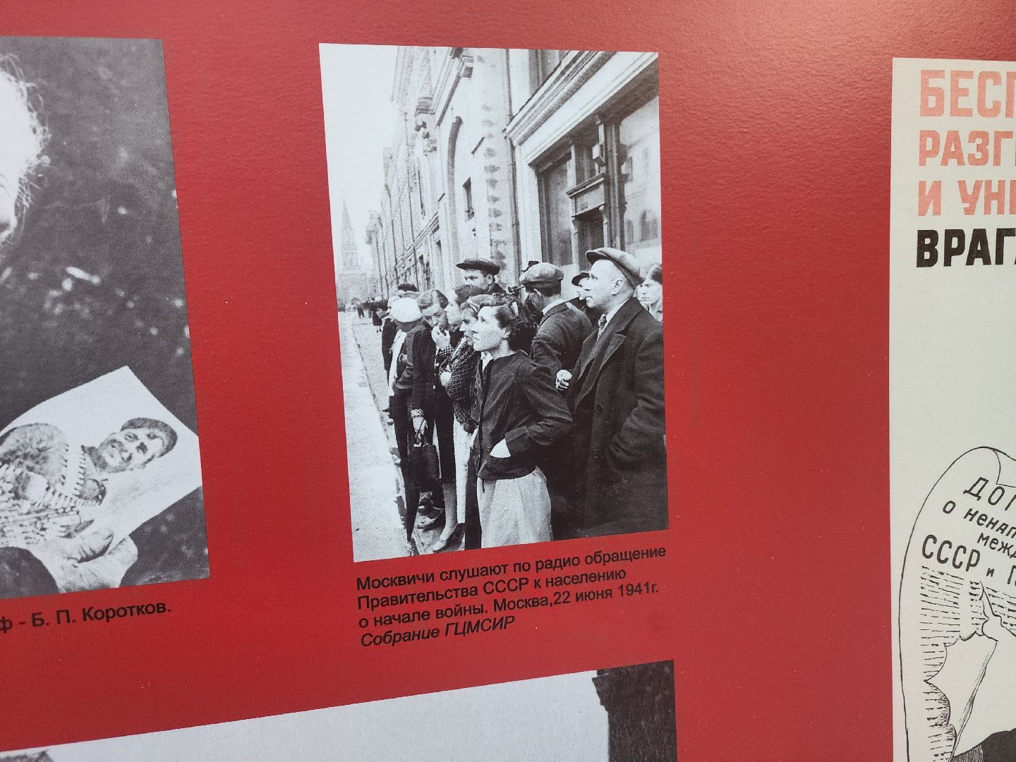 долгопрудный, день победы, долгопрудненский музей, рвио, центральный парк, фотовыставка,