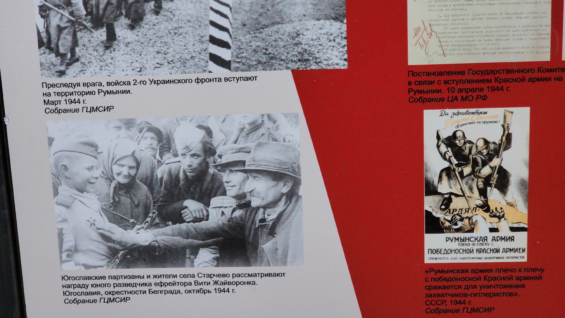 долгопрудный, день победы, долгопрудненский музей, рвио, центральный парк, фотовыставка,