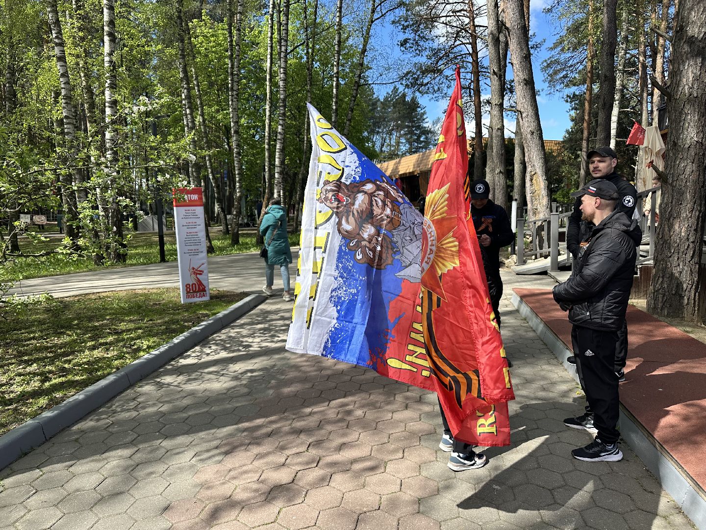 парад победы, парки, домодедово,