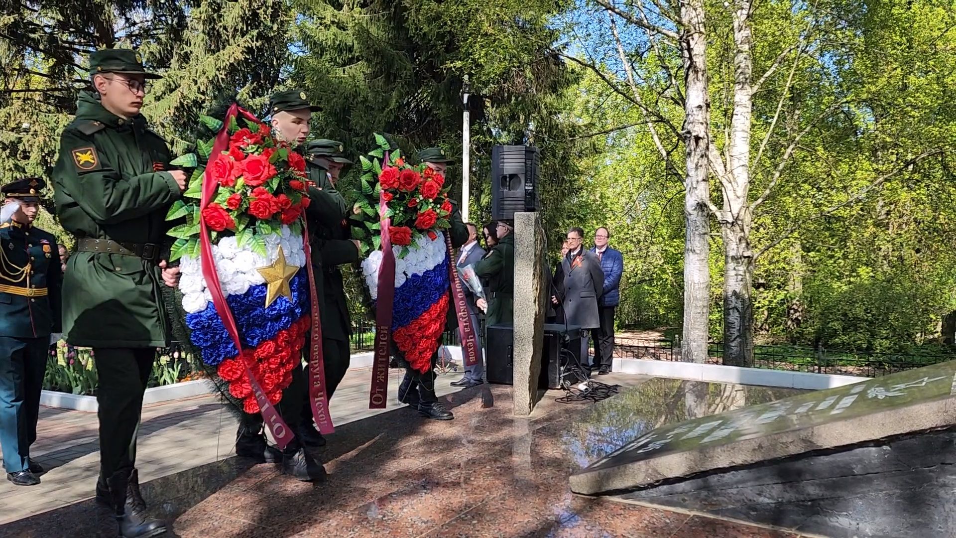 Чехов , микрорайон Венюково , обелиск, мемориал, возложение цветов , День Победы , возложение венков, торжественная церемония,