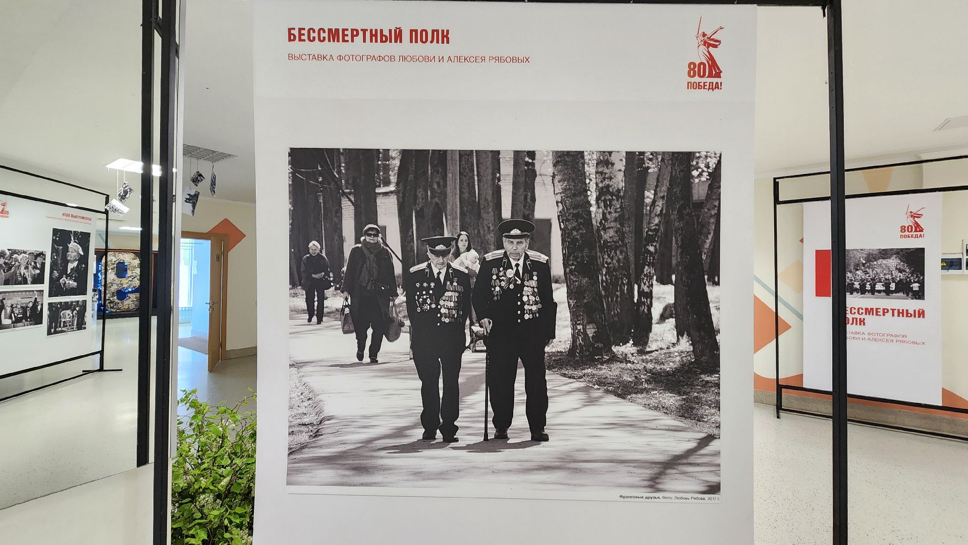 солнечногорск , тимоново, стена памяти , бессмертный полк, День Победы,