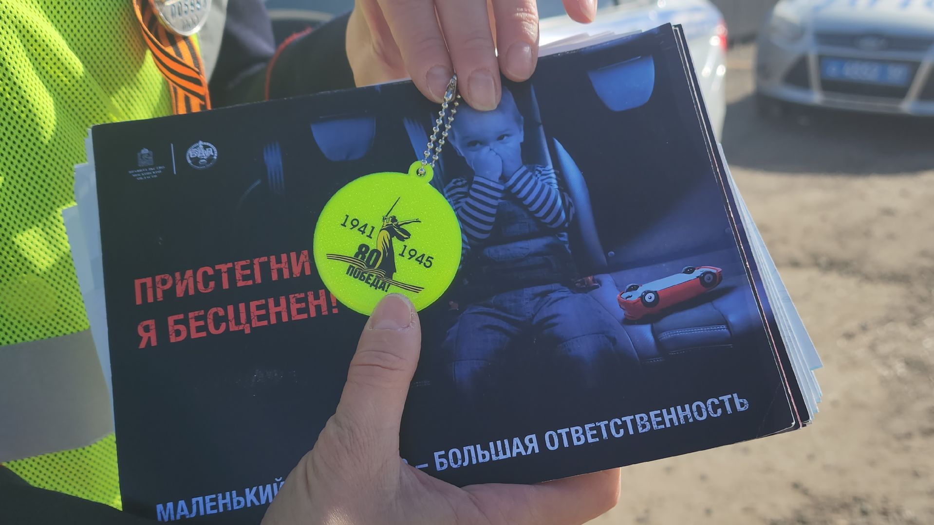 пушкино, госавтоинспекция, рейд детское кресло, рейд безопасности, 9 мая, георгиевская лента, световозвращатели,вертикалки,