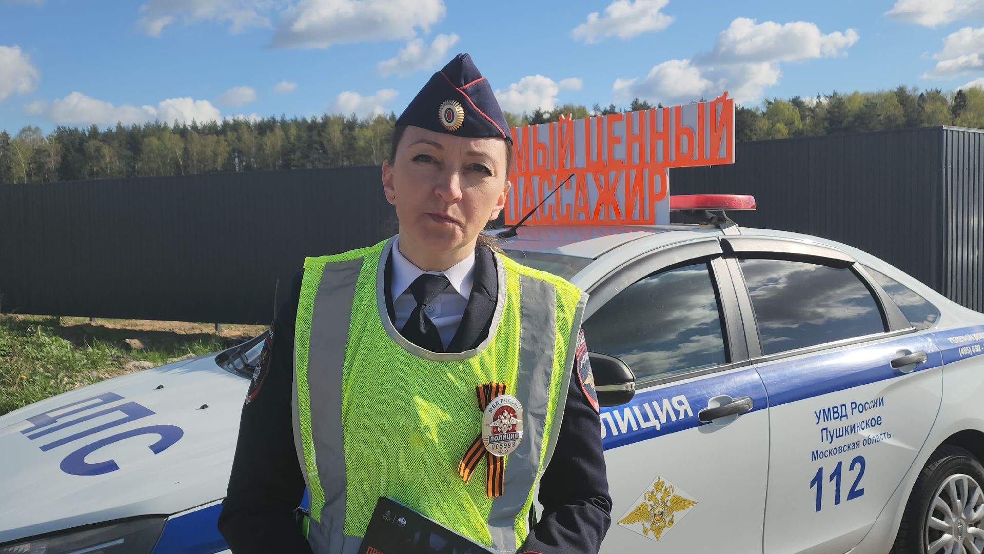 пушкино, госавтоинспекция, рейд детское кресло, рейд безопасности, 9 мая, георгиевская лента, световозвращатели,вертикалки,