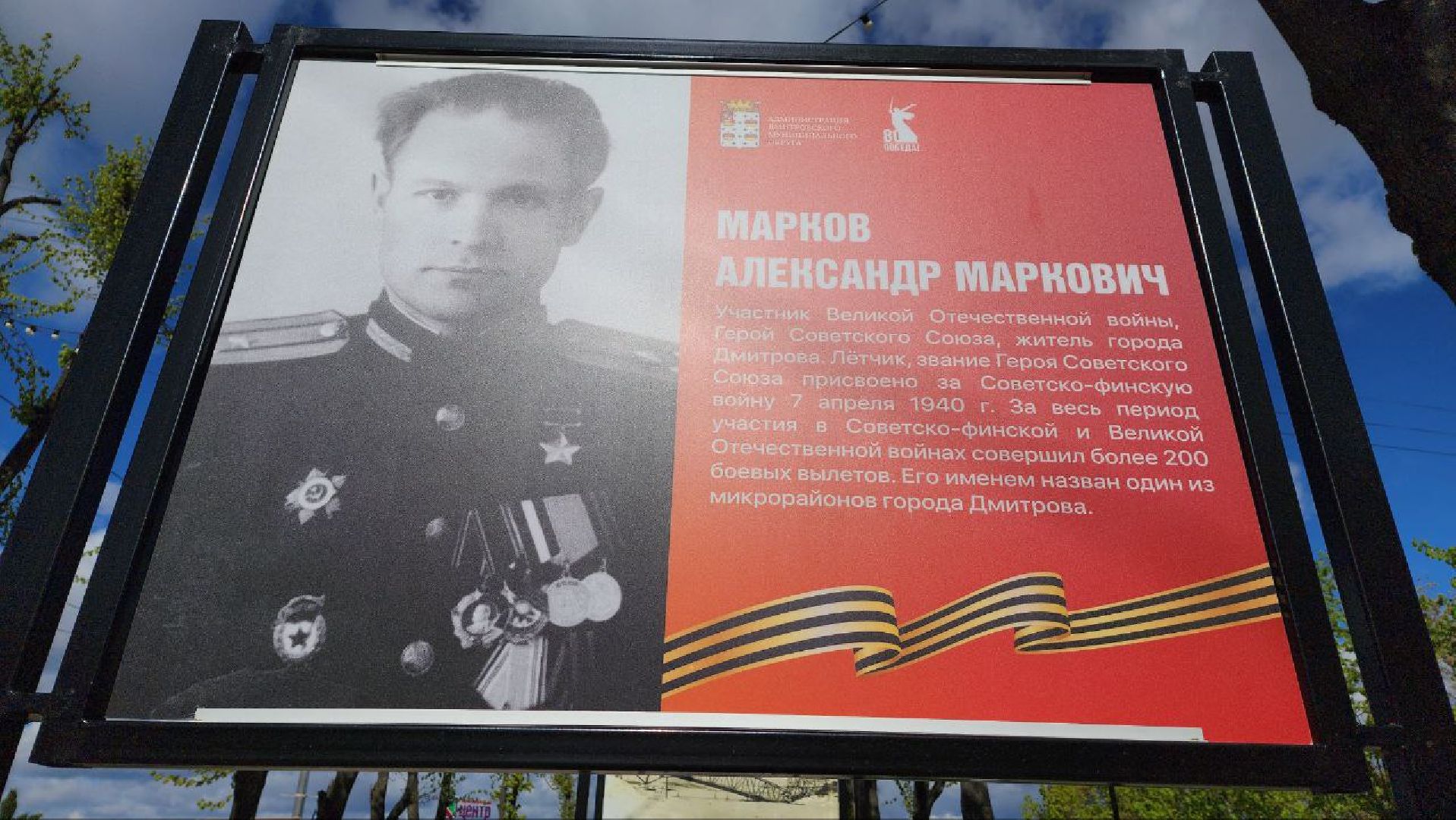 Дмитров, День Победы, ВОВ, Вечный огонь,