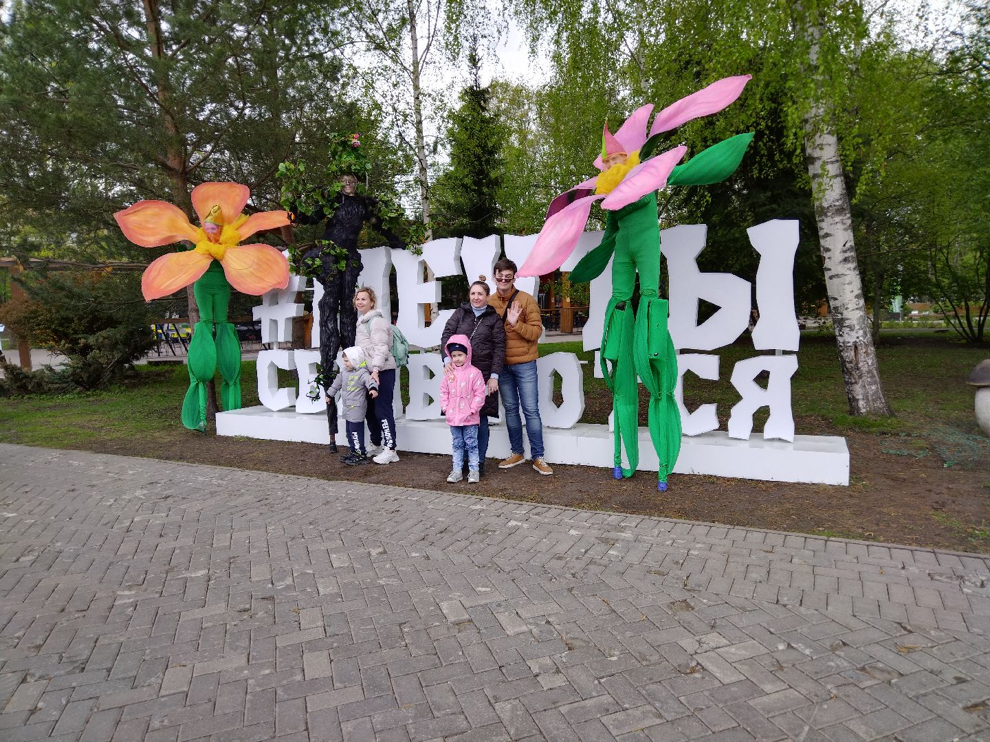Фотозона, 1 мая, Мытищи, Парк Мира