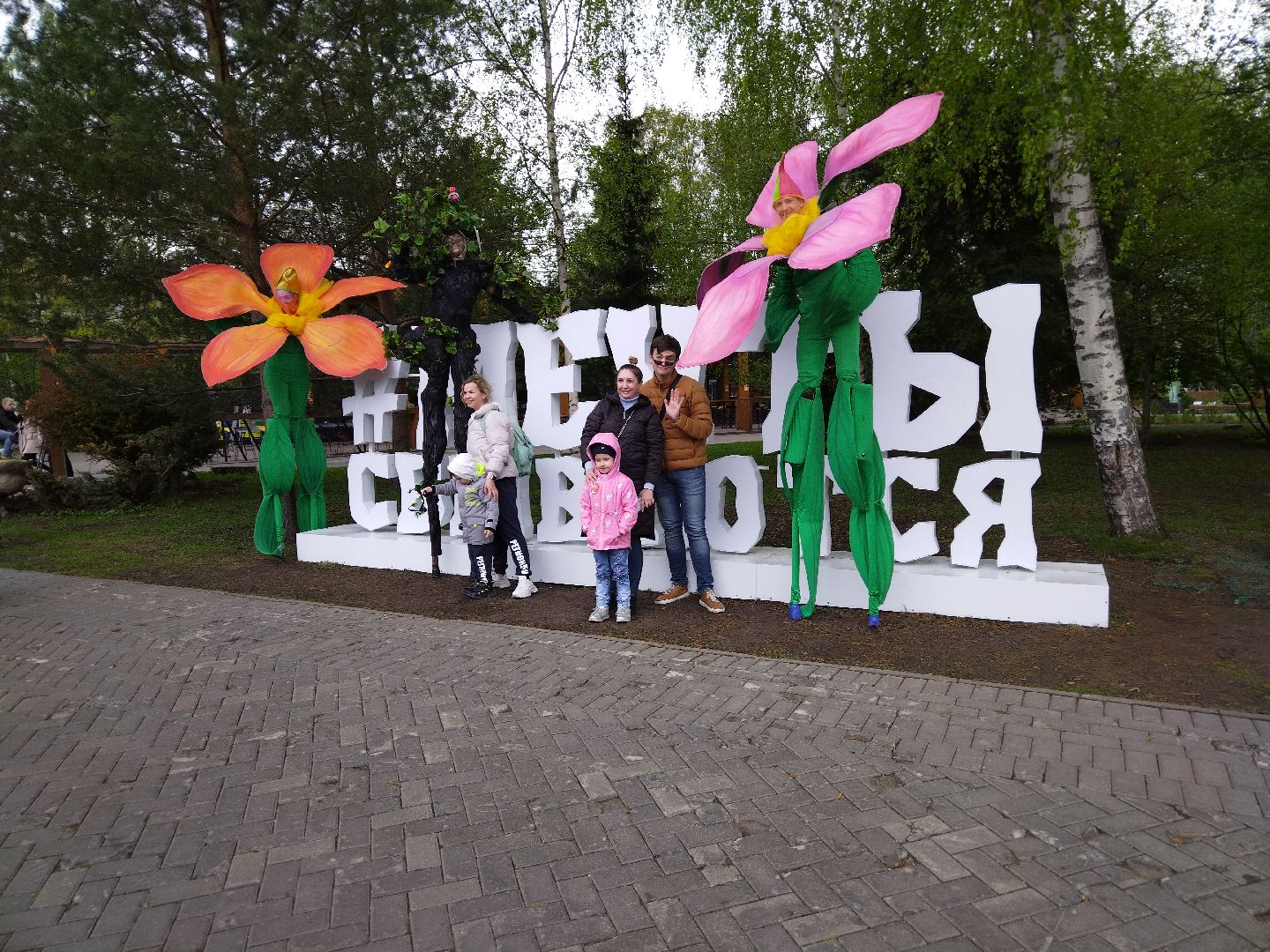 Фотозона, 1 мая, Мытищи, Парк Мира