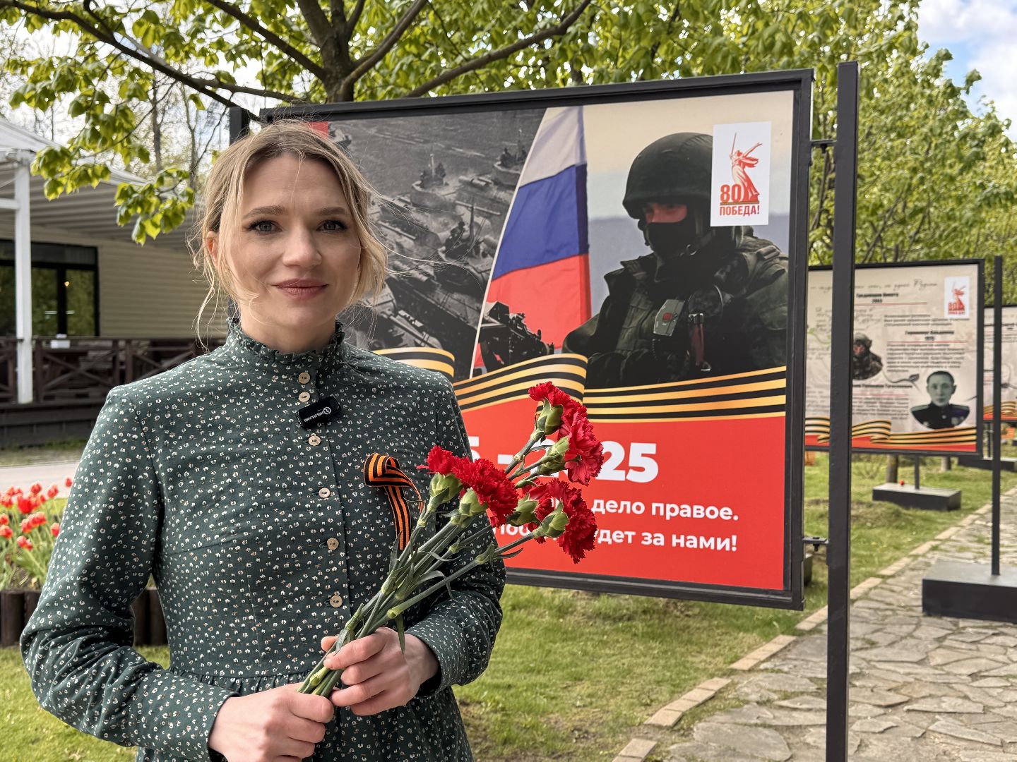 Одинцово, Герои сво, Герои ВОВ, одинцовский парк культуры спорта и отдыха,
