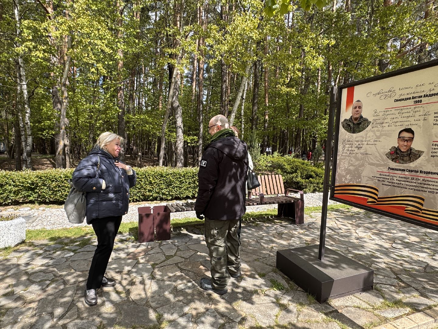 Одинцово, Герои сво, Герои ВОВ, одинцовский парк культуры спорта и отдыха,