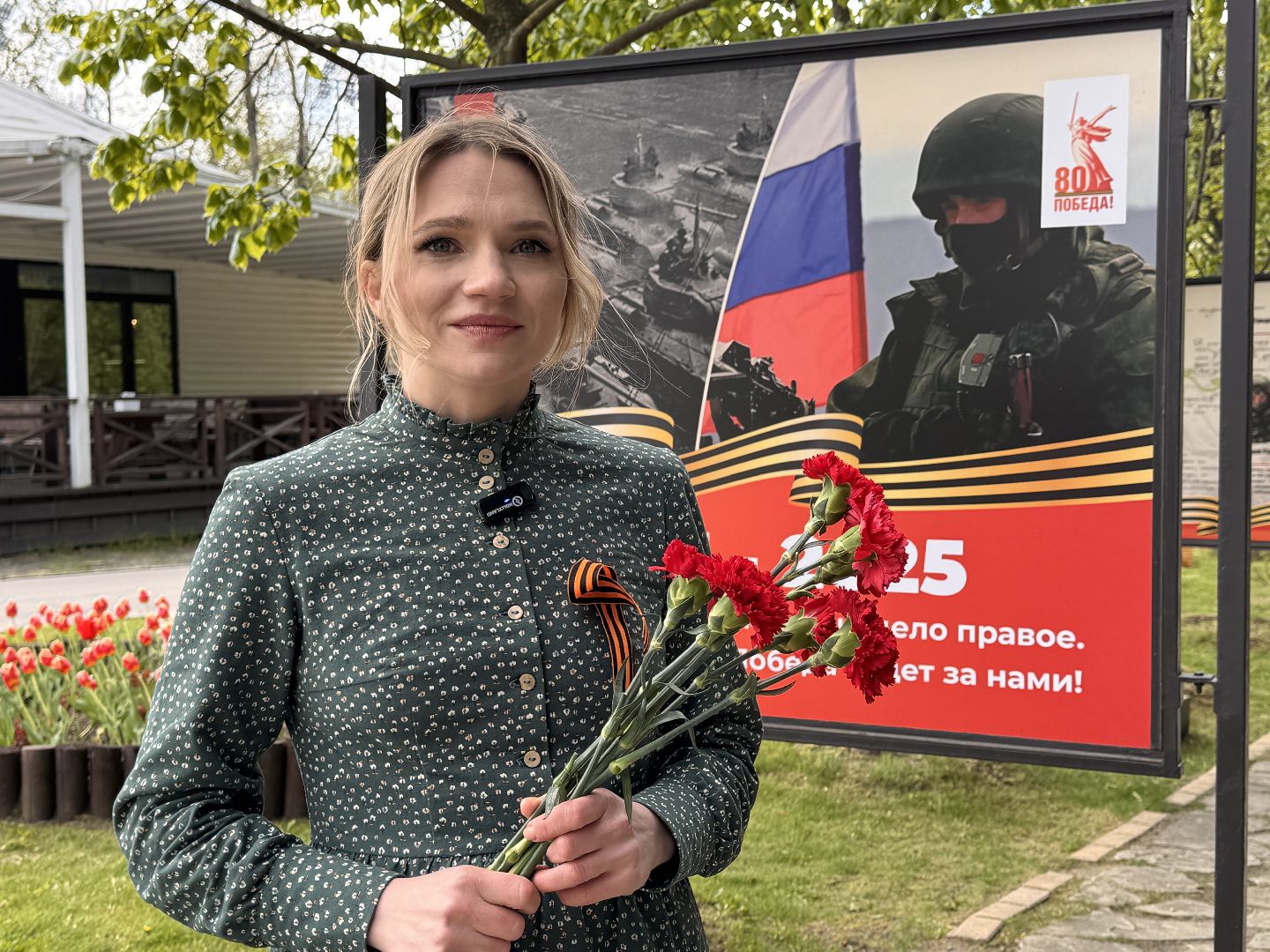 Одинцово, Герои сво, Герои ВОВ, одинцовский парк культуры спорта и отдыха,