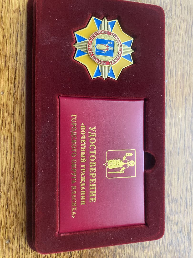 фоменко василий, участник вов, ветеран вов, власиха почетный гражданин,