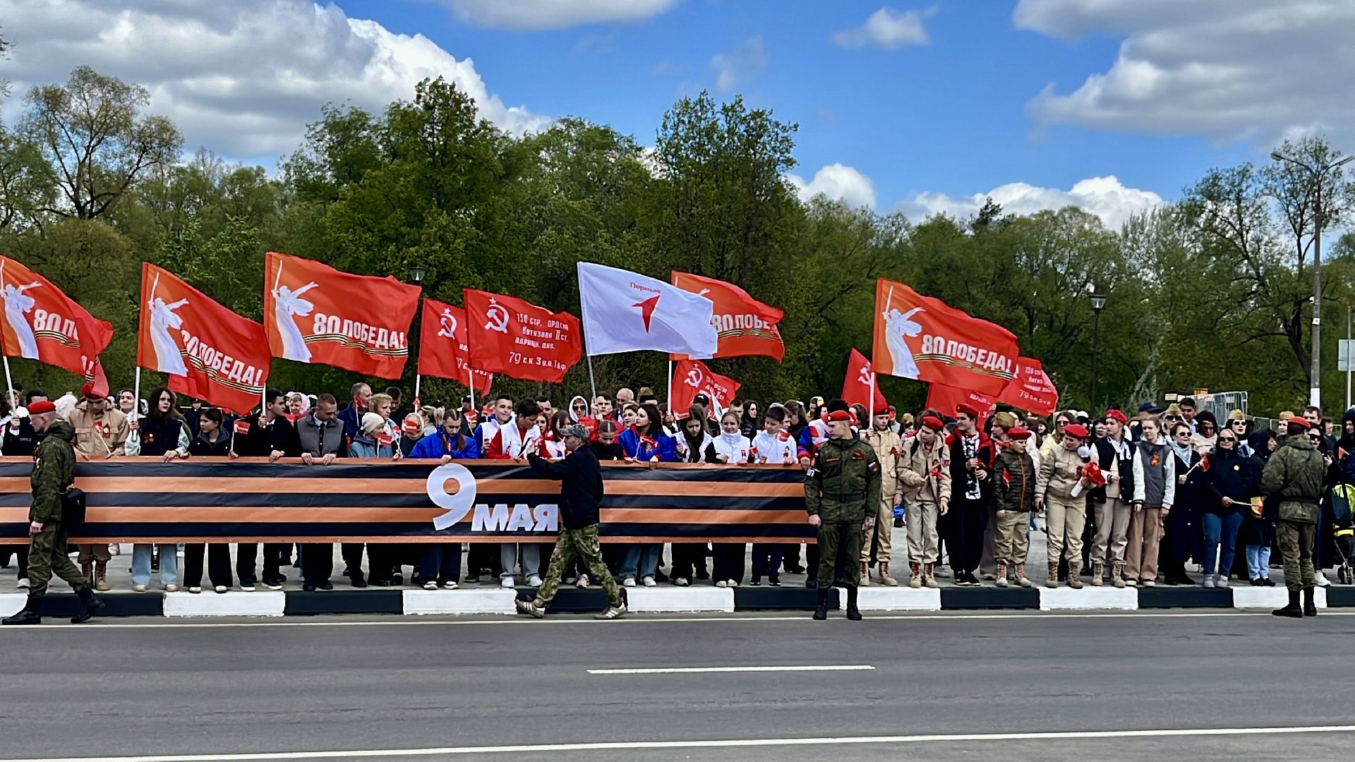наро-фоминск, наро-фоминский городской округ, день Победы, Знамя Победы, День Победы в Наро-Фоминске,