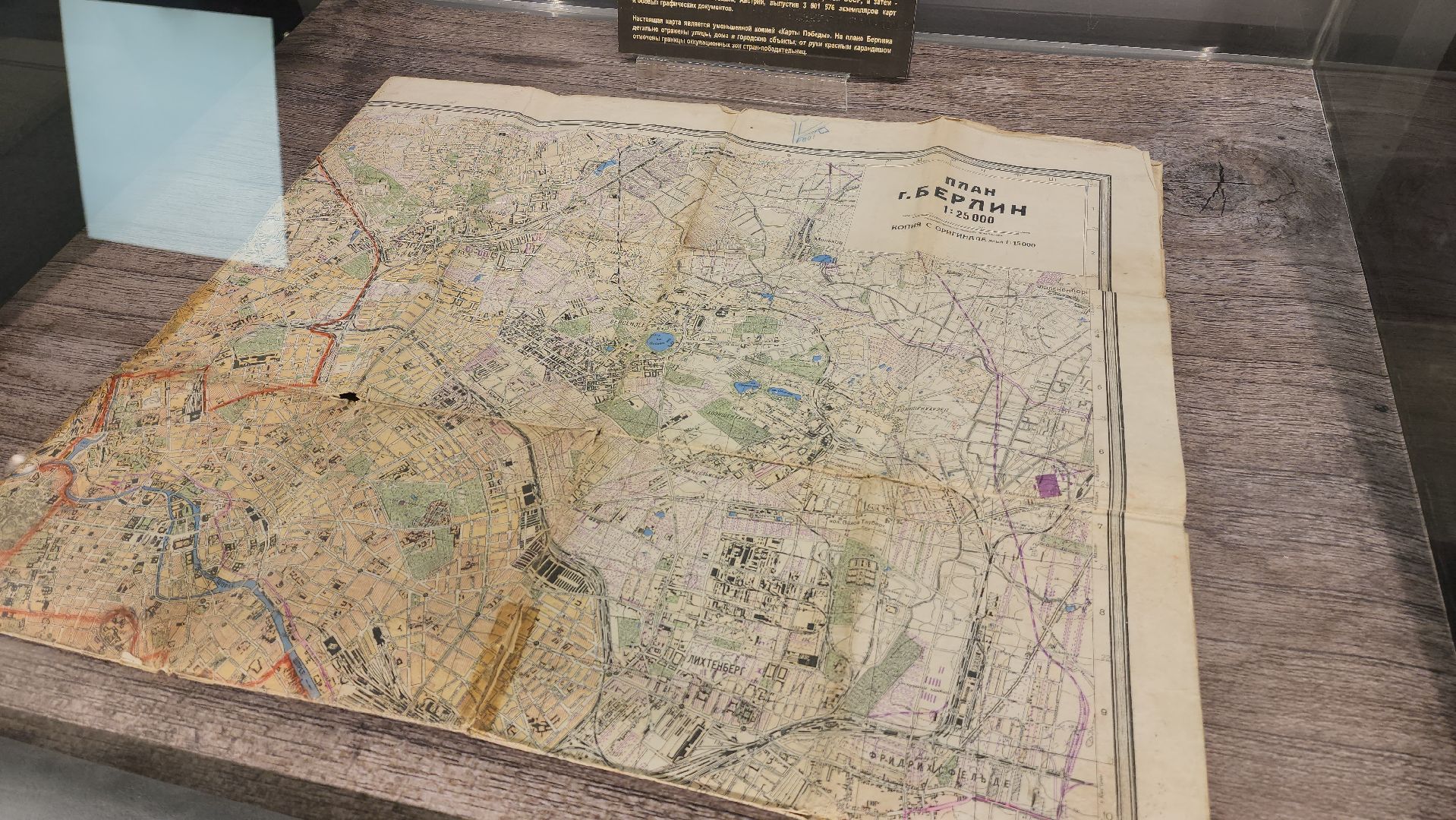 день победы, красногорск, музей победы,