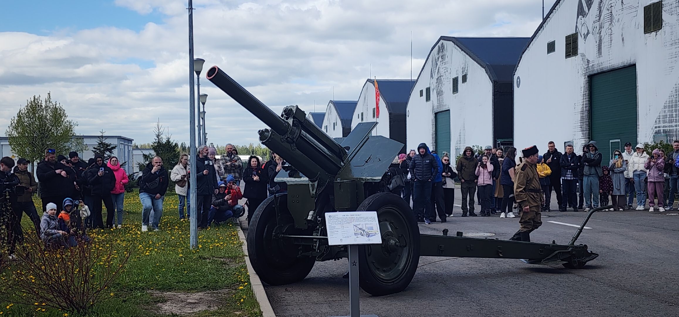 Парк Патриот, День Победы ,