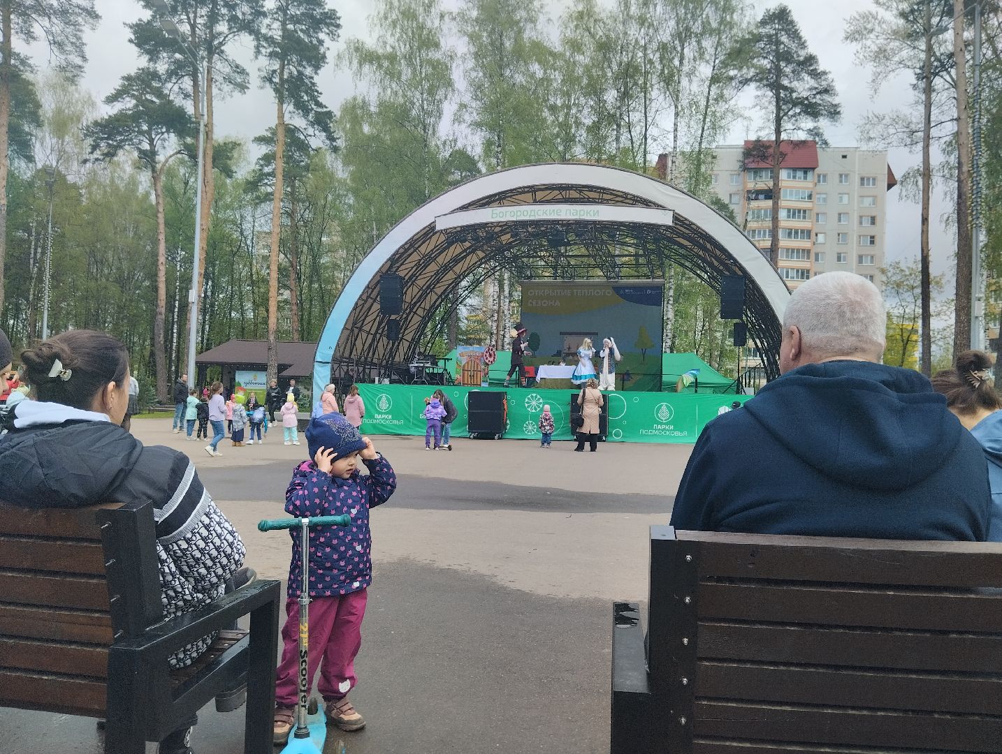 Богородский городской округ, Ногинск, Центральный парк, парковый сезон, 1 мая