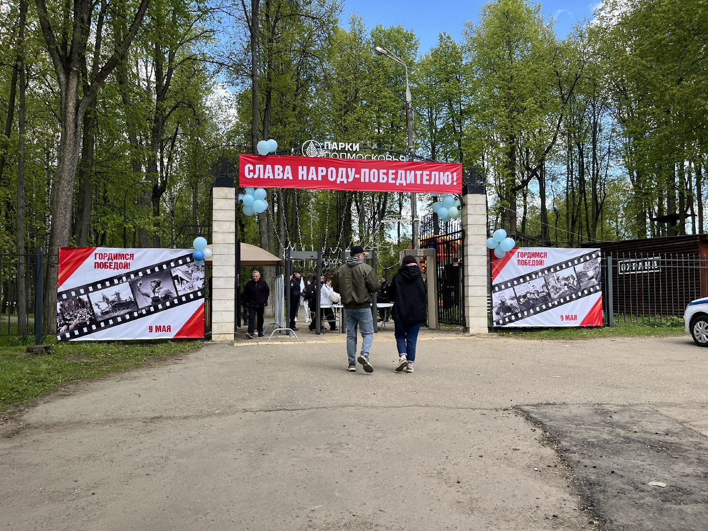 наро-фоминск, наро-фоминский городской округ, день победы, центральный парк наро-фоминска, победный май,