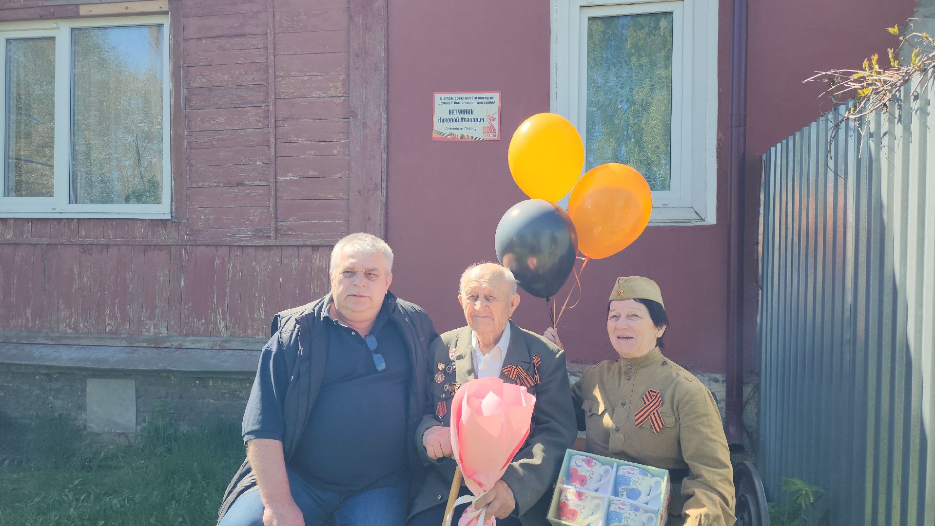 серпухов, ветеран вов николай ветчинин, юбилей победы, волонтеры серпухова, улица школьная,