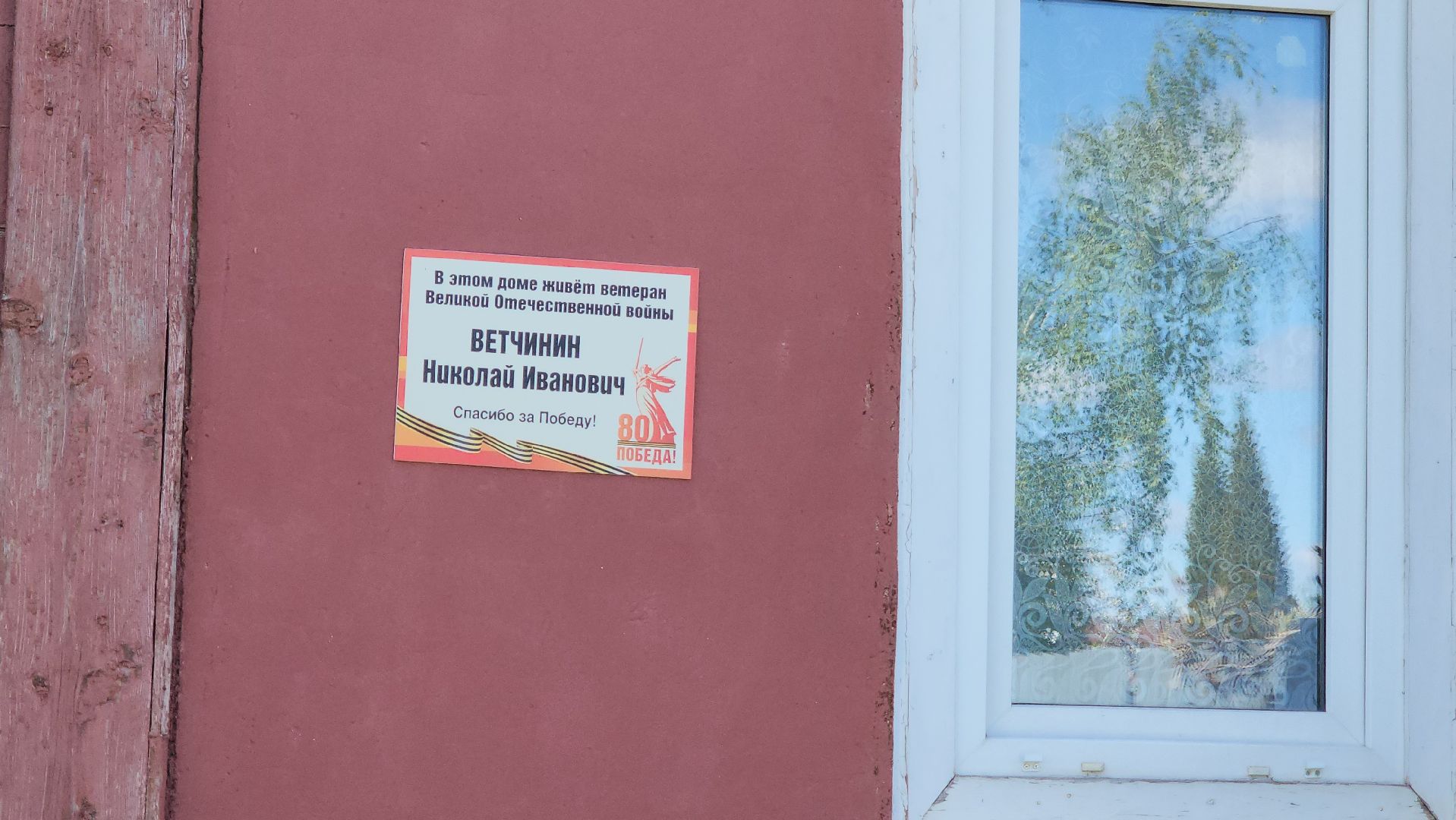 серпухов, ветеран вов николай ветчинин, юбилей победы, волонтеры серпухова, улица школьная,