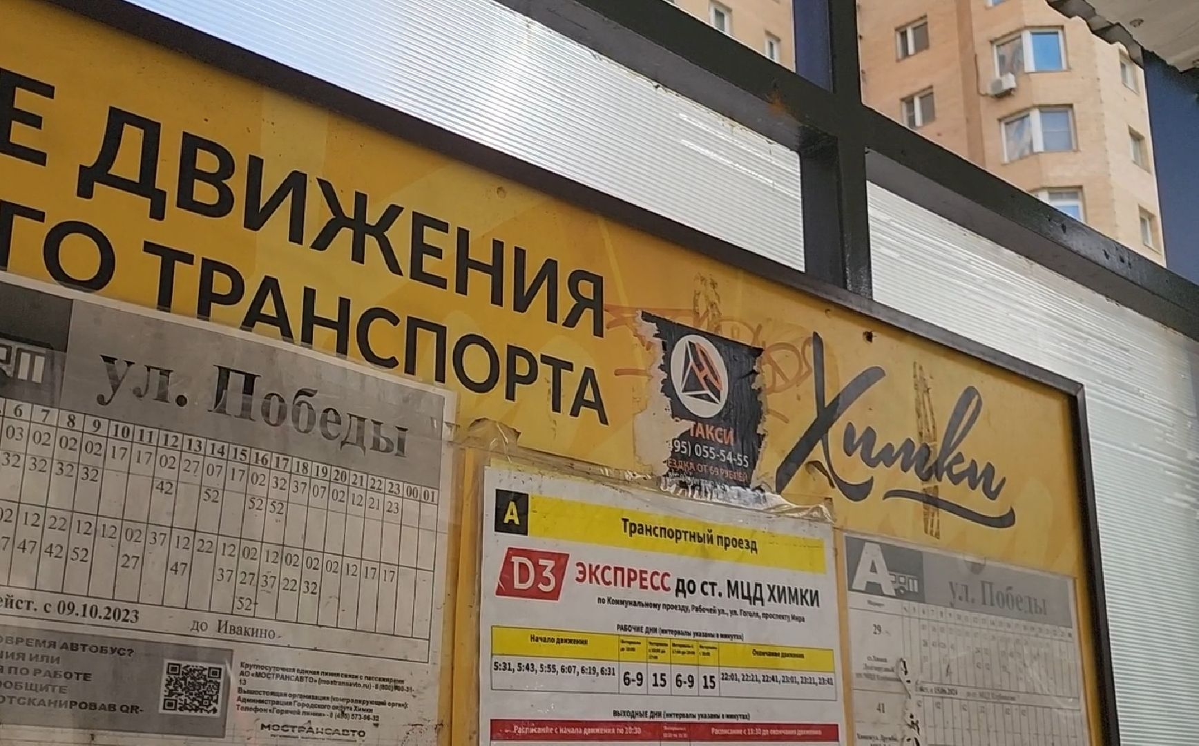 9 мая, Транспорт, Авто, Автобус,