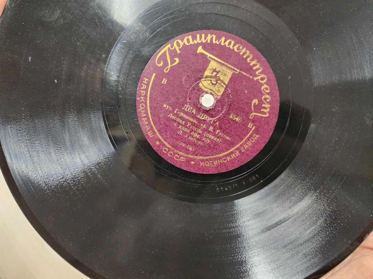 красноармейск, городской округ пушкинский, грампластинки , песни военных лет,