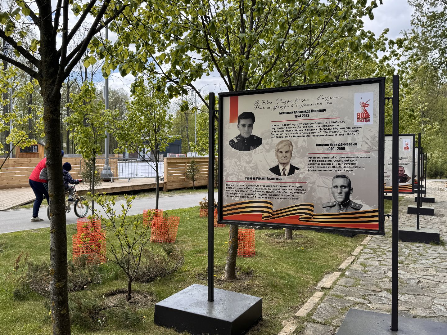 Одинцово, 9 мая Одинцово, одинцовский парк культуры спорта и отдыха, День Победы,