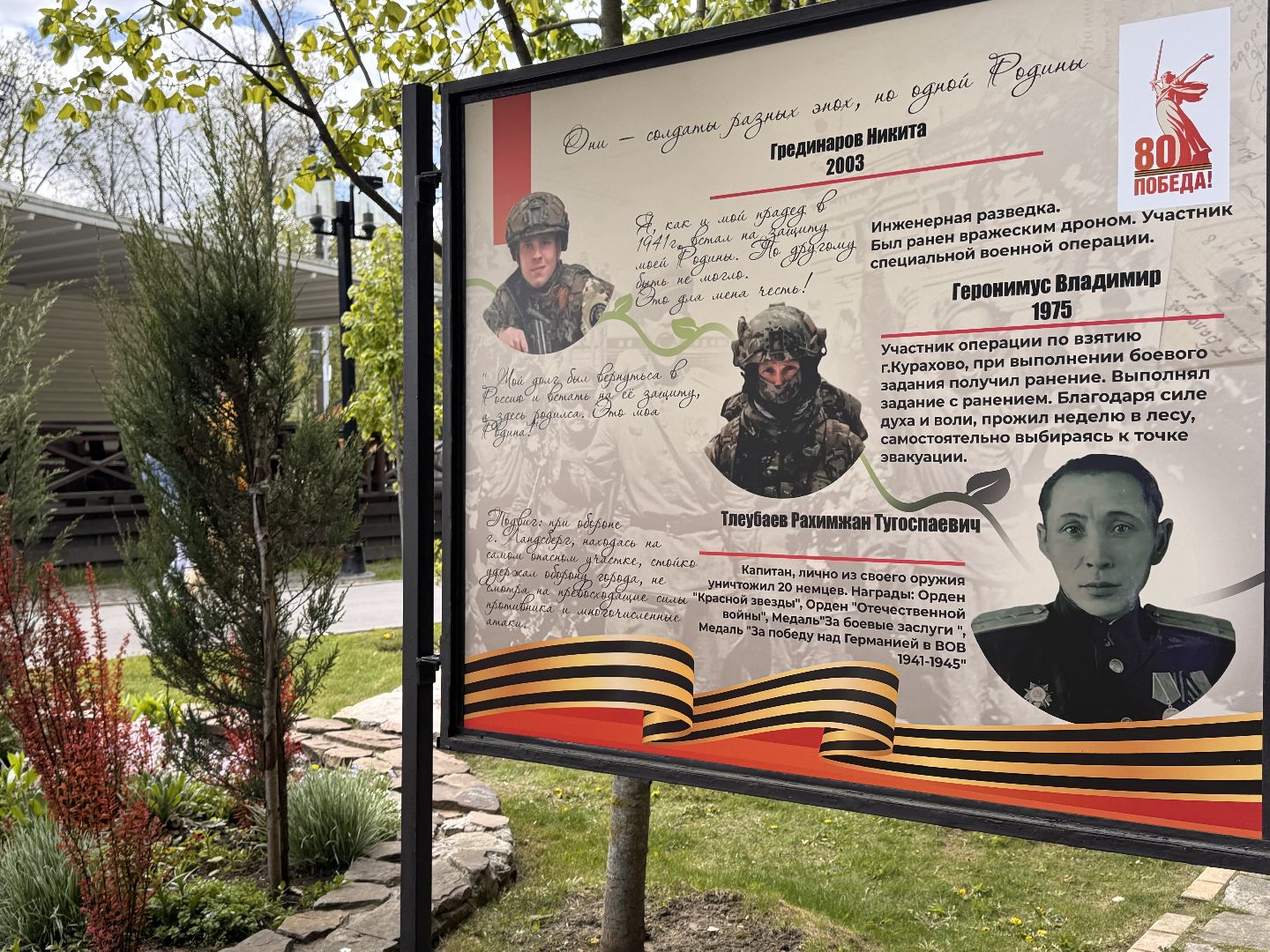 Одинцово, 9 мая Одинцово, одинцовский парк культуры спорта и отдыха, День Победы,