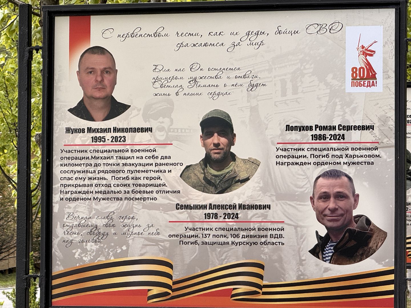 Одинцово, 9 мая Одинцово, одинцовский парк культуры спорта и отдыха, День Победы,