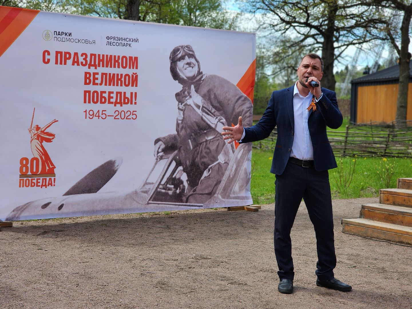 фрязино, 9 мая, концертная программа, песни военных лет, георгиевская лента,