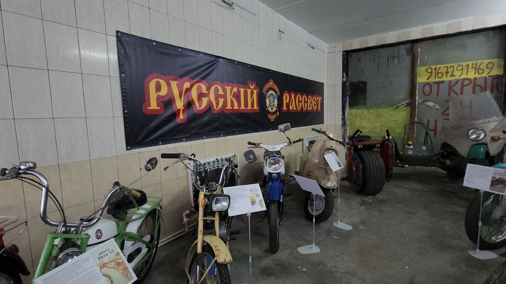 Истра, Мотоциклы, День Победы ,