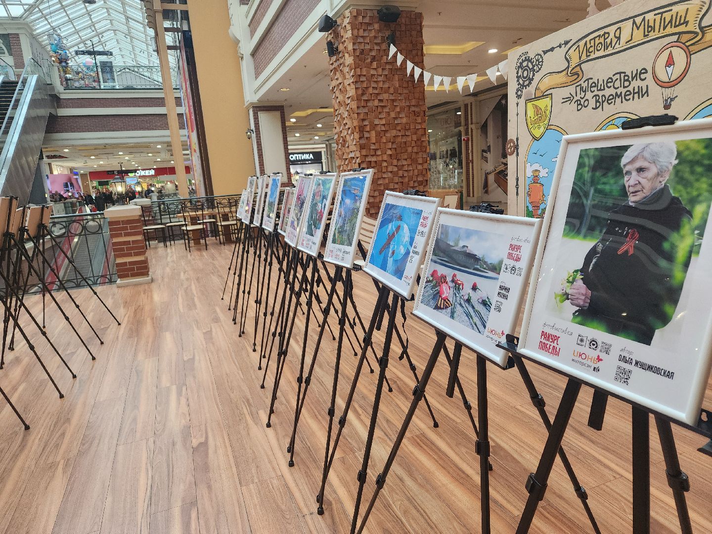 мытищи, 9 мая,