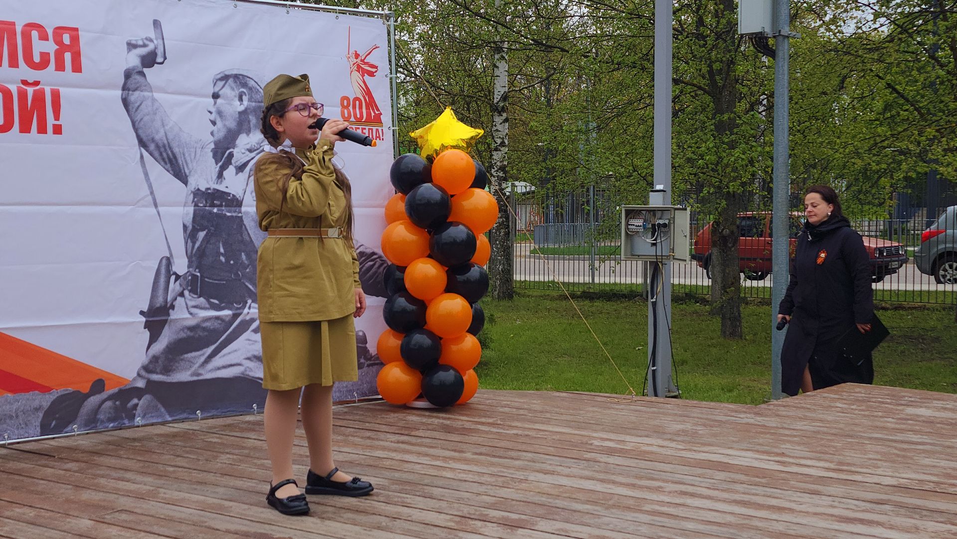 волоколамск, 9 мая, день победы, парк победы,