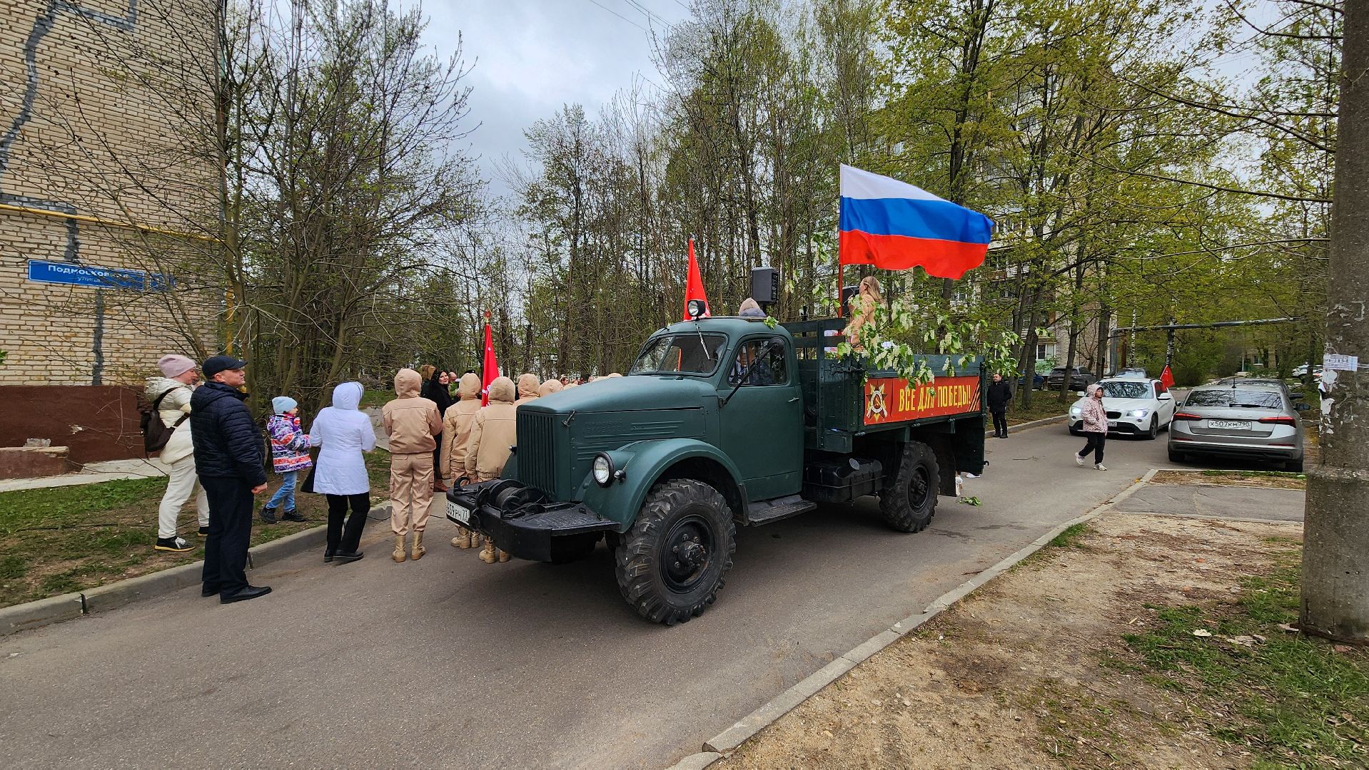 солнечногорск , тимоново, день победы, фронтовая бригада,