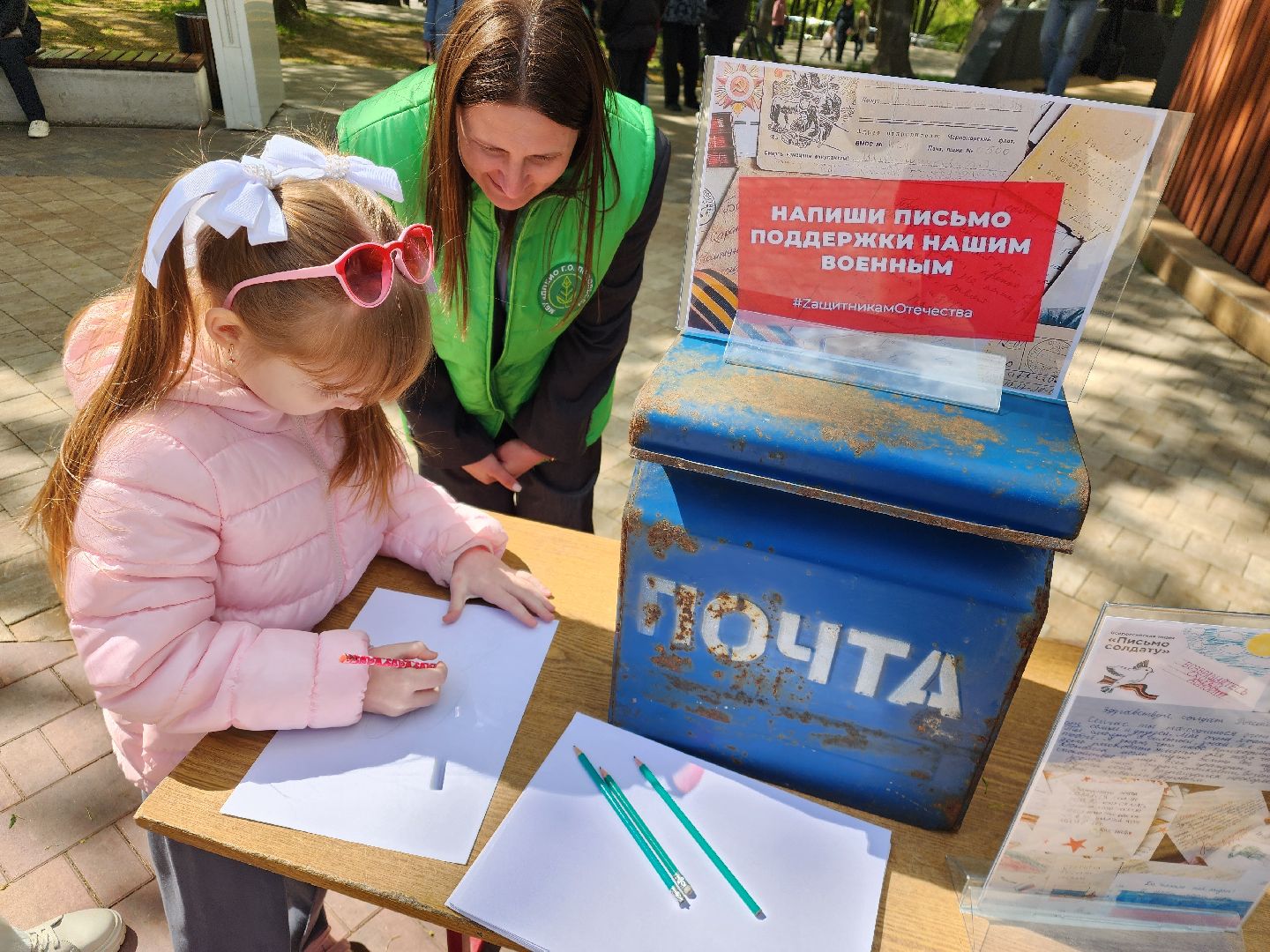 подольск, Полевая почта, письмо солдату,