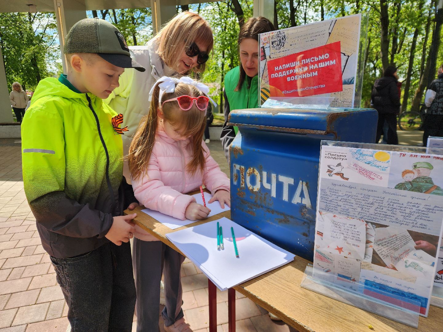 подольск, Полевая почта, письмо солдату,