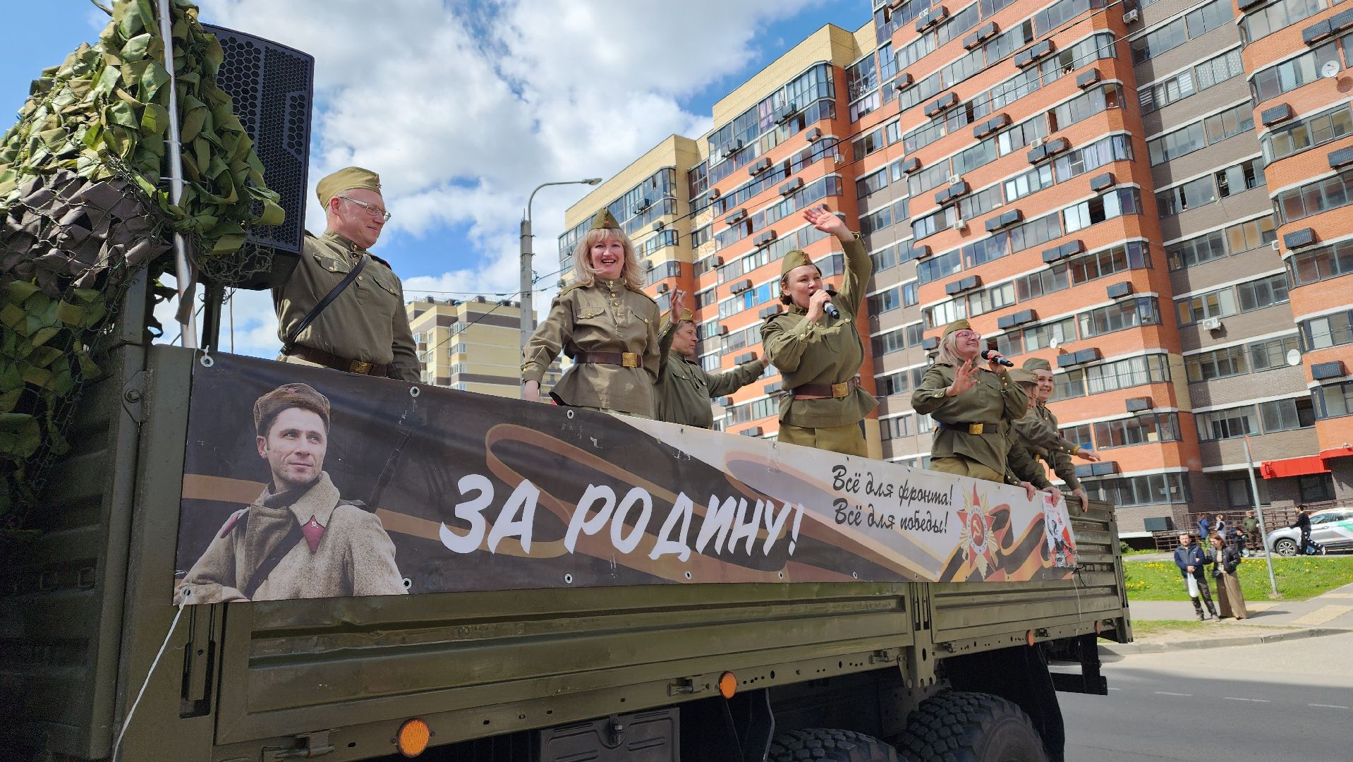 День Победы, праздник, 80 лет победе, лосино-петровский, фронтовая бригада,