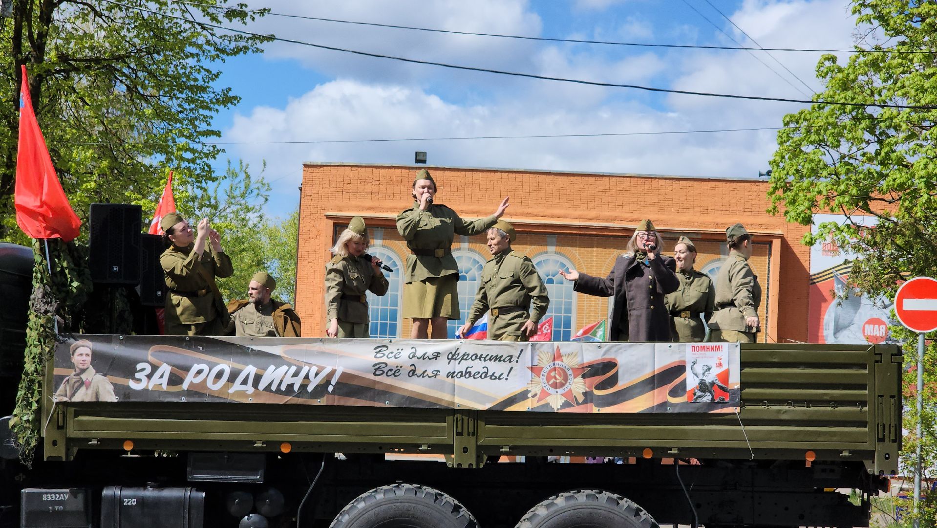 День Победы, праздник, 80 лет победе, лосино-петровский, фронтовая бригада,