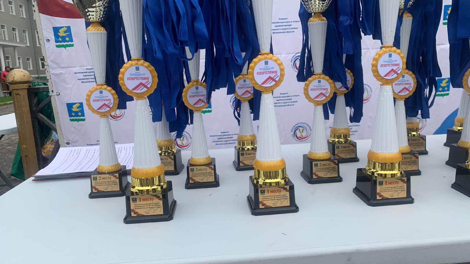 Ступино, эстафета, 1 мая