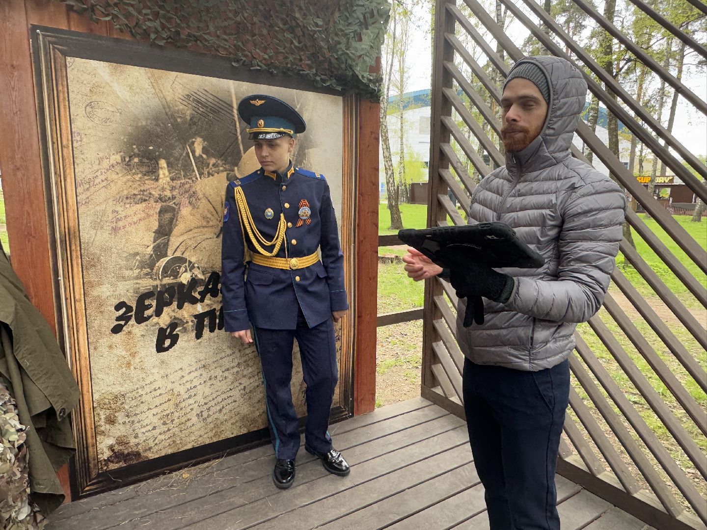 Искусственный интеллект , Балашиха , Парк Пехорка ,