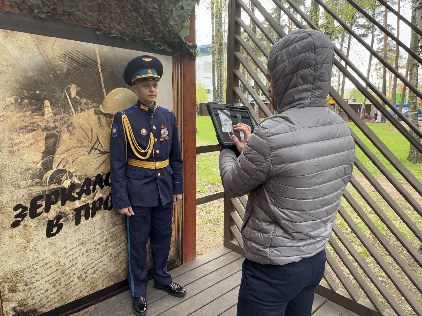 Искусственный интеллект , Балашиха , Парк Пехорка ,