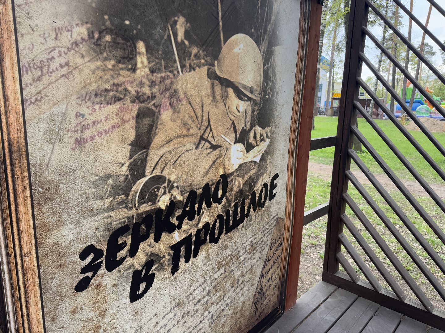 Искусственный интеллект , Балашиха , Парк Пехорка ,