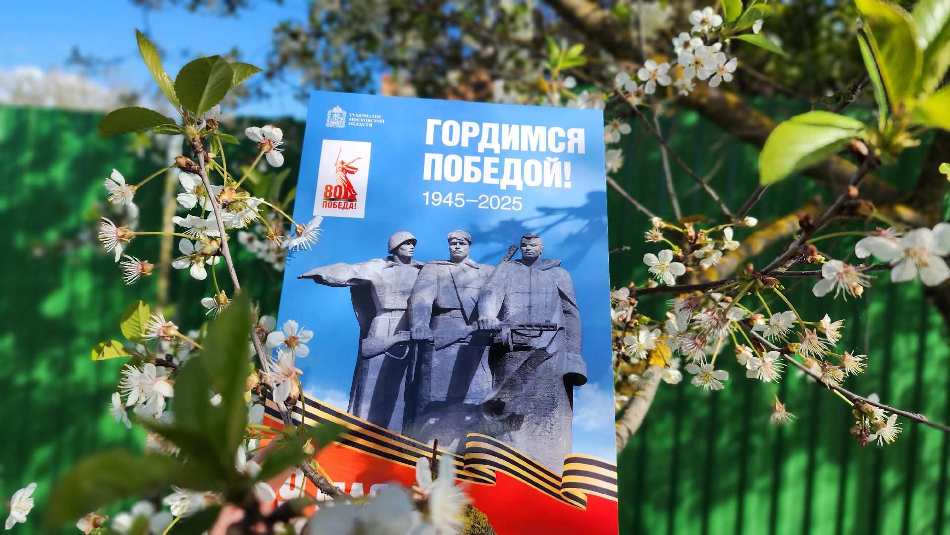 день победы, ветераны, труженики тыла, узники концлагерей, лосино-петровский,