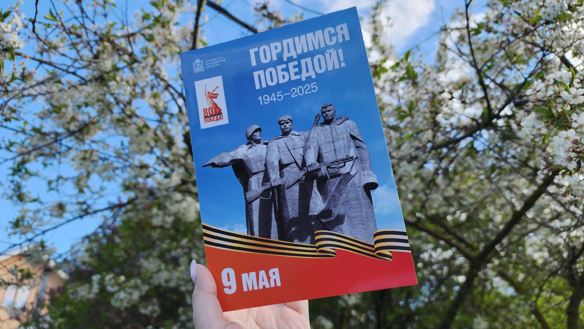 день победы, ветераны, труженики тыла, узники концлагерей, лосино-петровский,