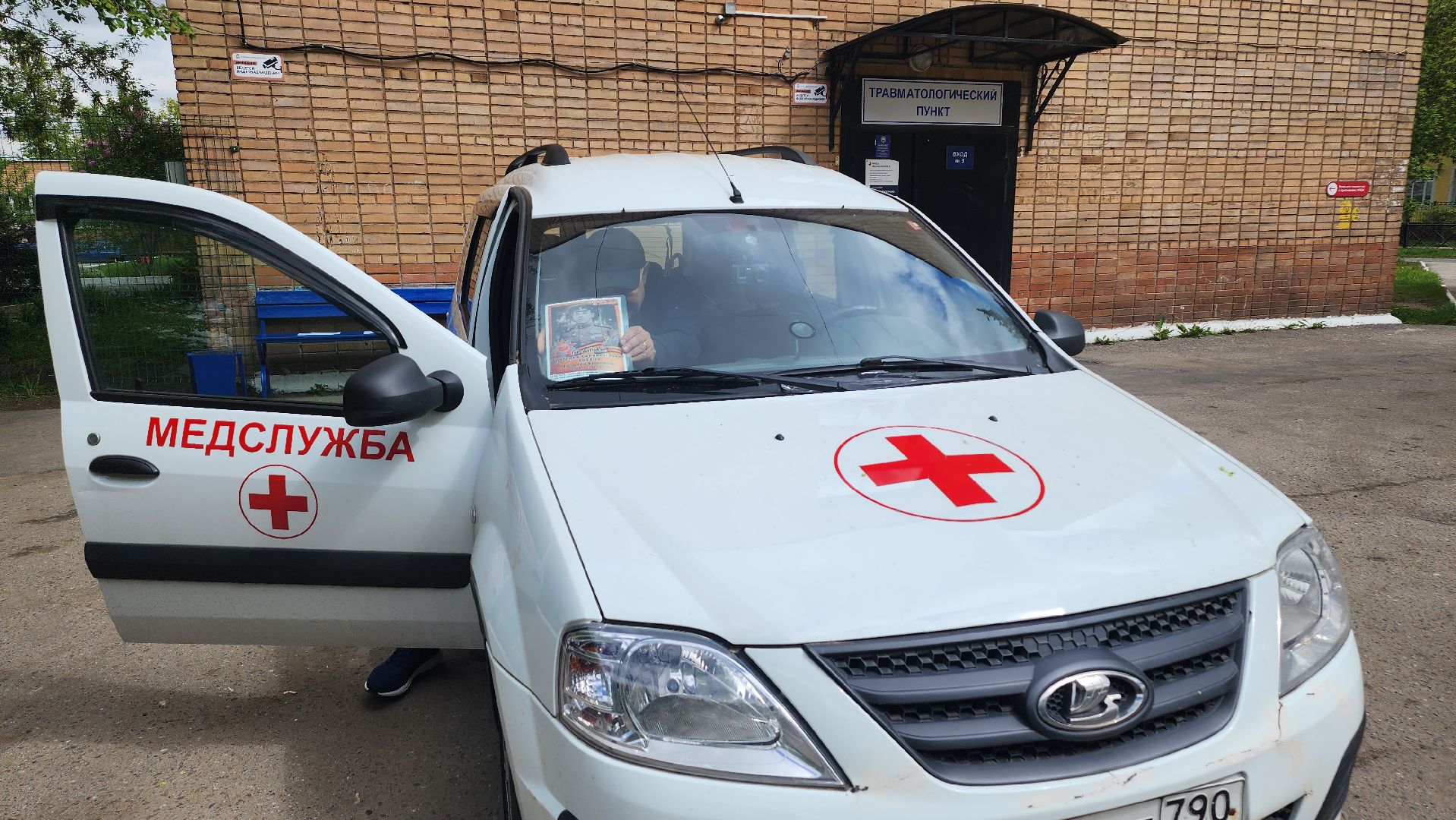 люберцы, люберецкая больница, неотложная помощь, 9 мая,