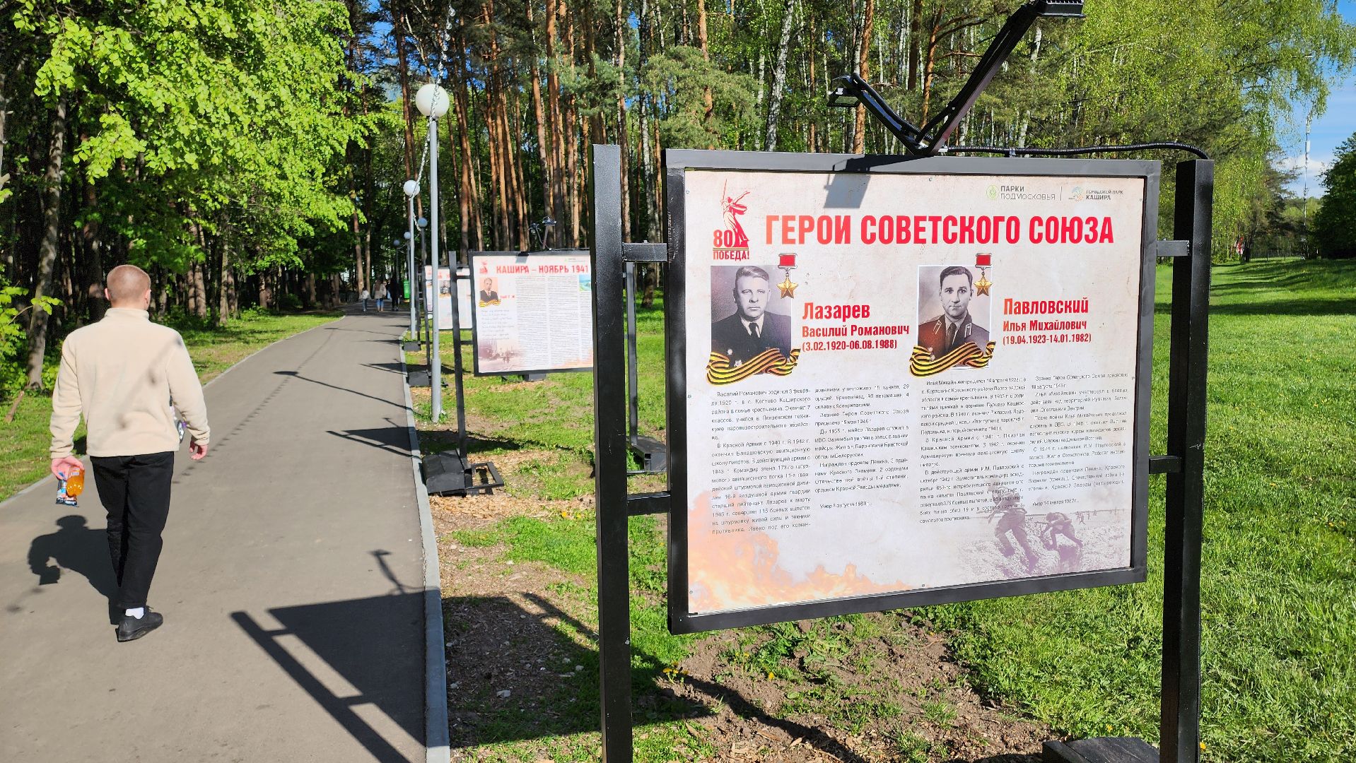 кашира, 9 мая, день победы, волонтеры, георгиевская лента, акция,  парк,