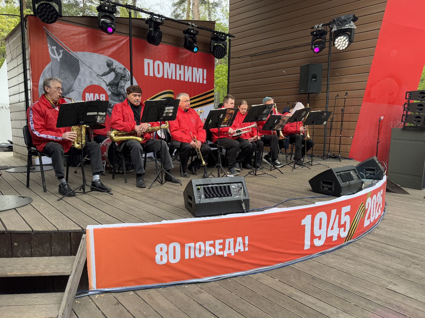 день победы 2025, балашиха, парк Пехорка ,