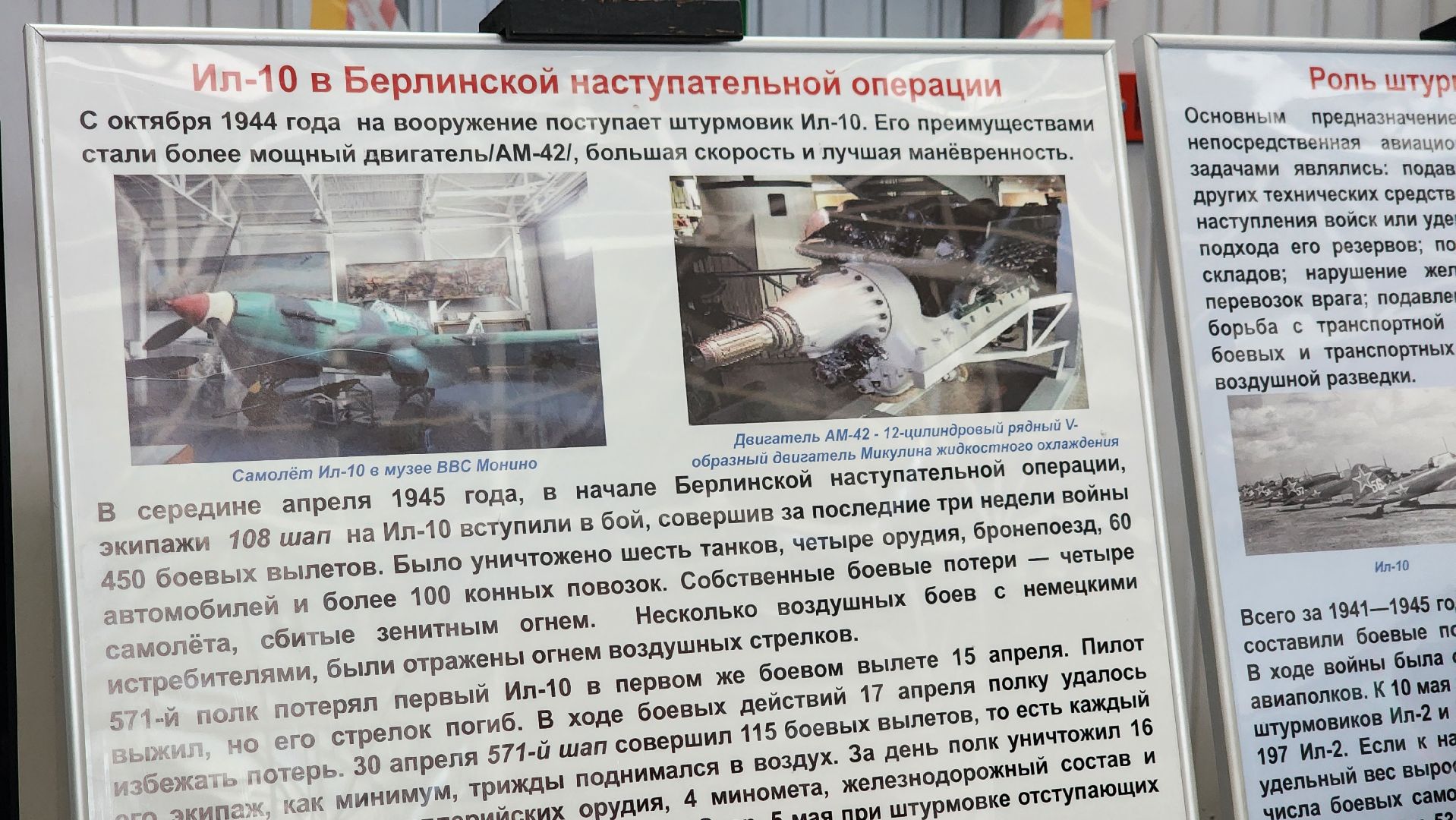 Выставка ко дню победы, Подвиг летчиков, музей авиации, монино,