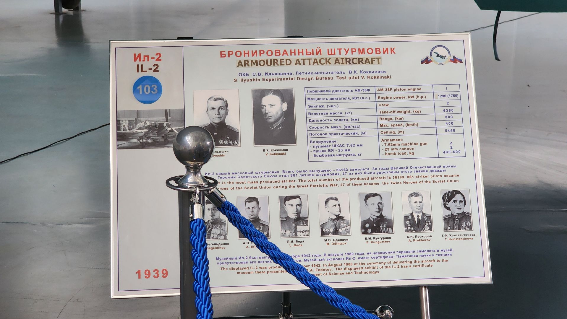 Выставка ко дню победы, Подвиг летчиков, музей авиации, монино,