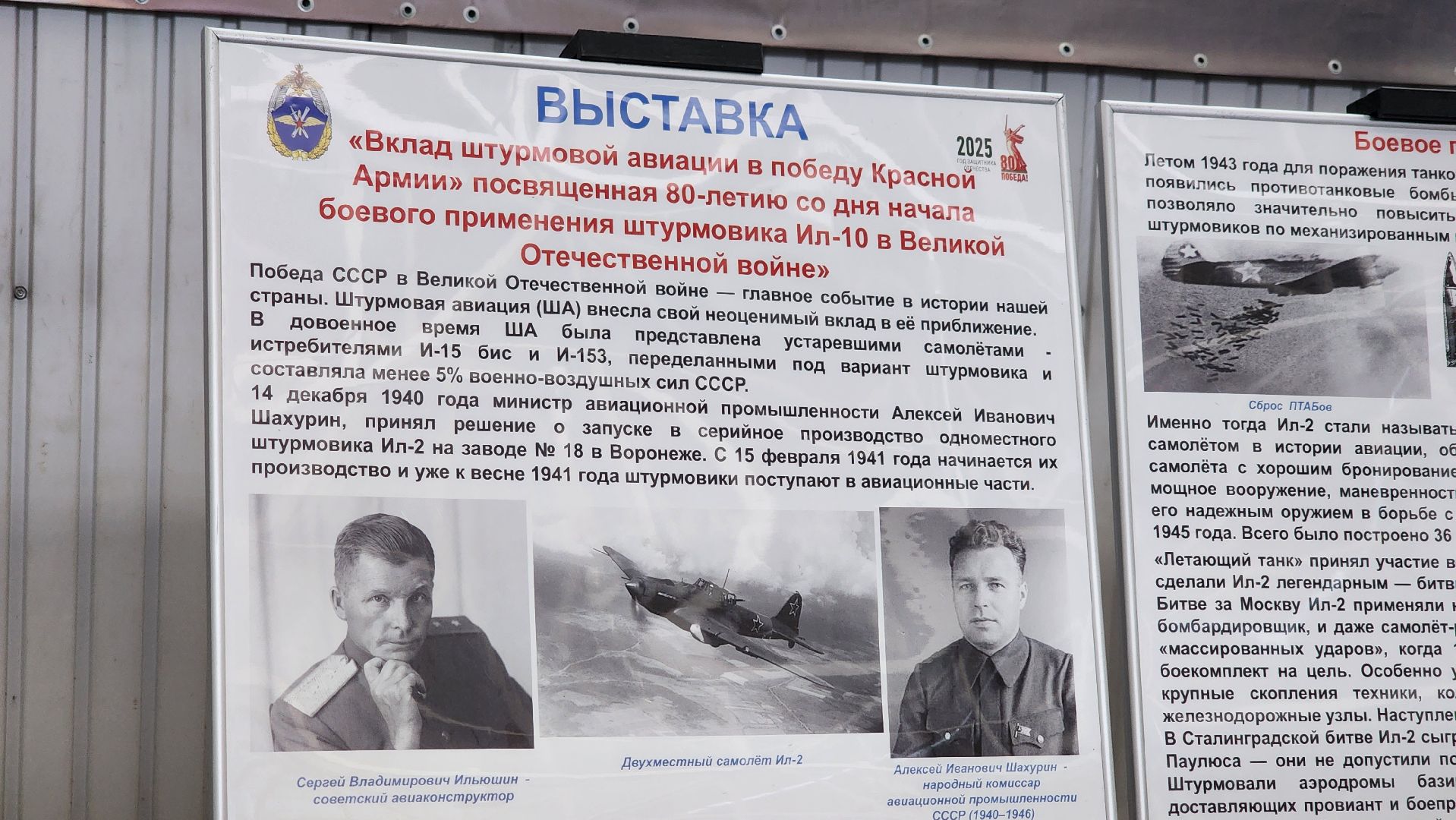 Выставка ко дню победы, Подвиг летчиков, музей авиации, монино,