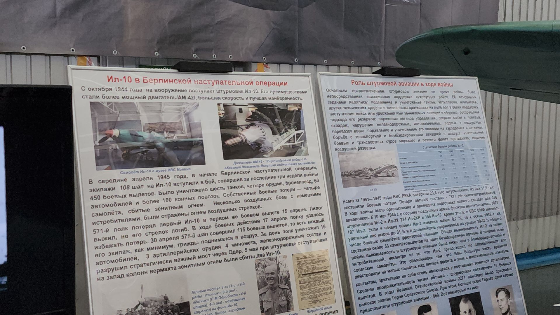 Выставка ко дню победы, Подвиг летчиков, музей авиации, монино,