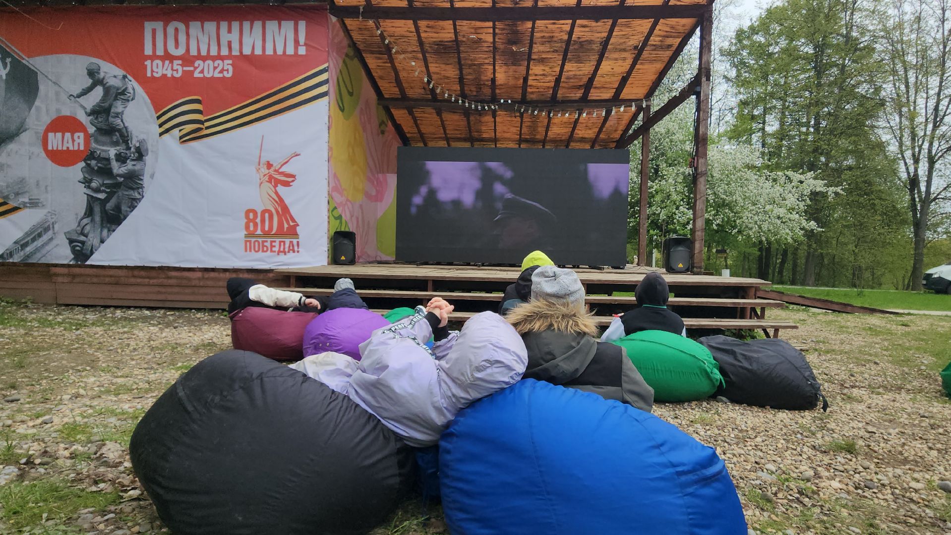 Истра, Парк, День Победы,