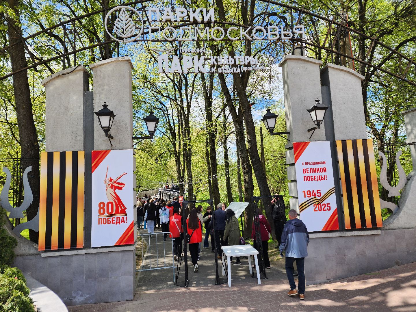 Чехов, городской парк, праздничная программа, культурно-массовые мероприятия, анимация, конкурсы, игры, песни и танцы, чтение стихов, концерт, мастер-классы, полевая кухня, фотозоны, День Победы,